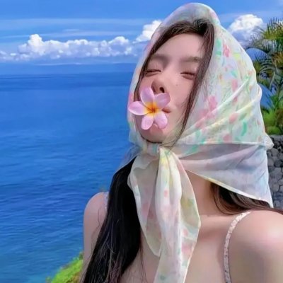 我是你的人